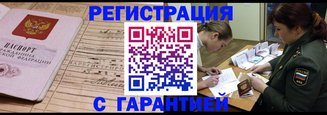 временная регистрация в Касимове