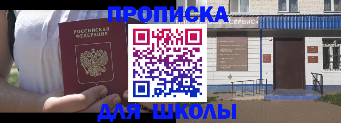 прописка для кредита в Касимове