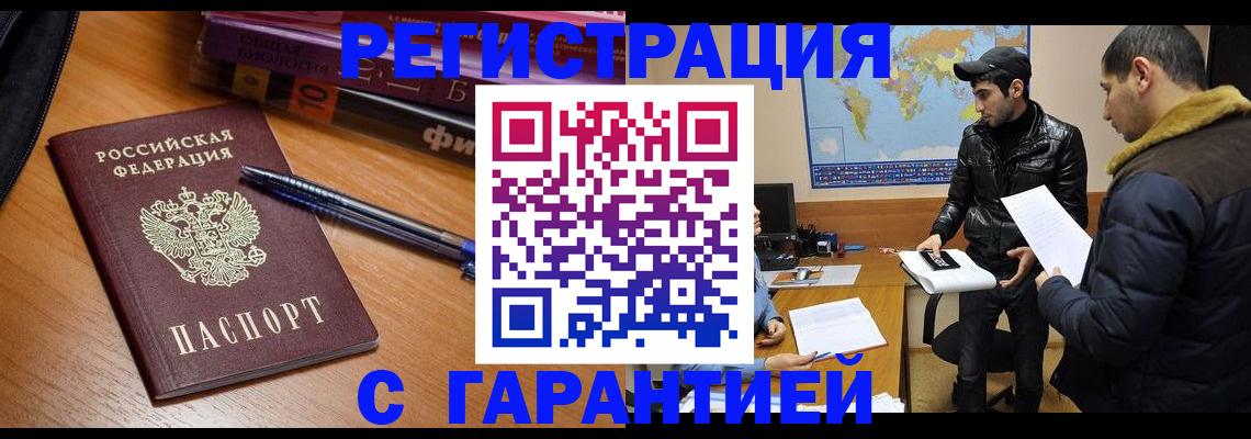 прописка поиск в Касимове